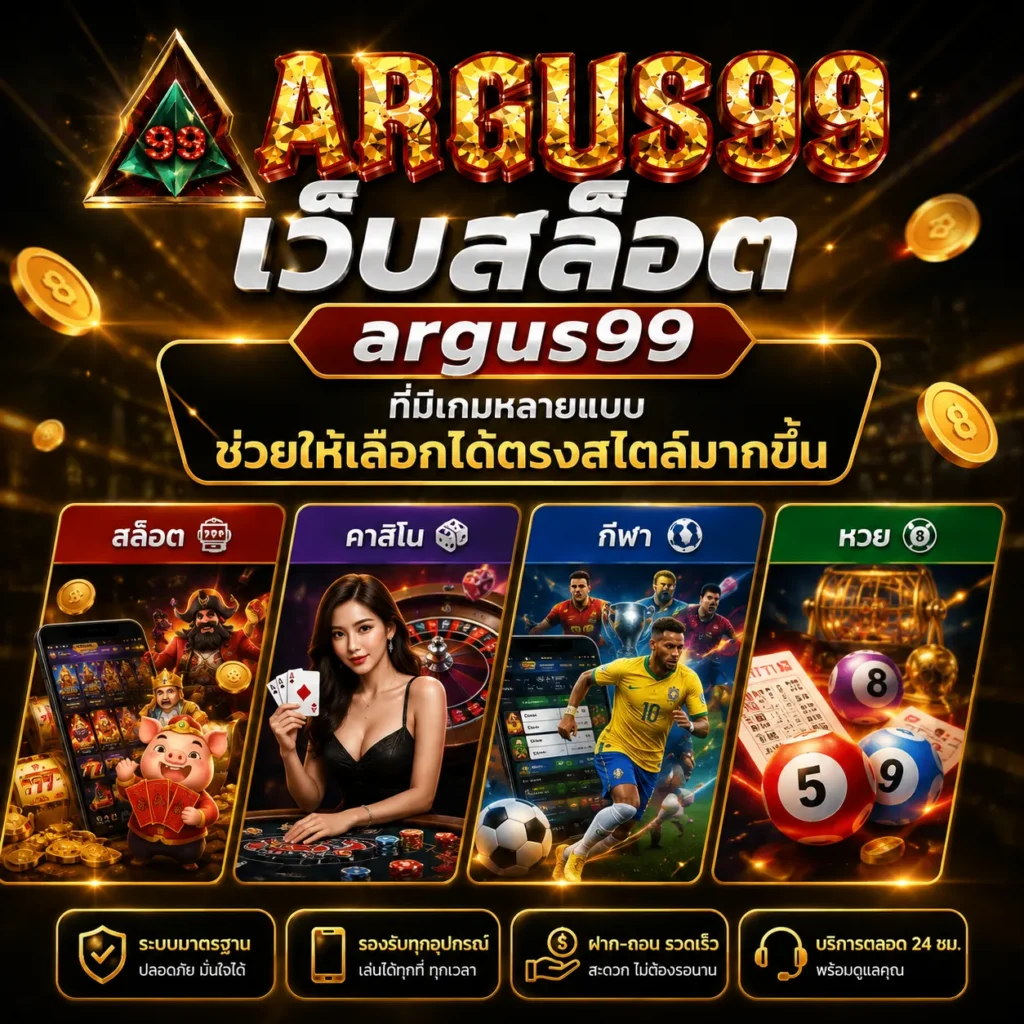 เว็บสล็อต ที่มีเกมหลายแบบช่วยให้เลือกได้ตรงสไตล์มากขึ้น